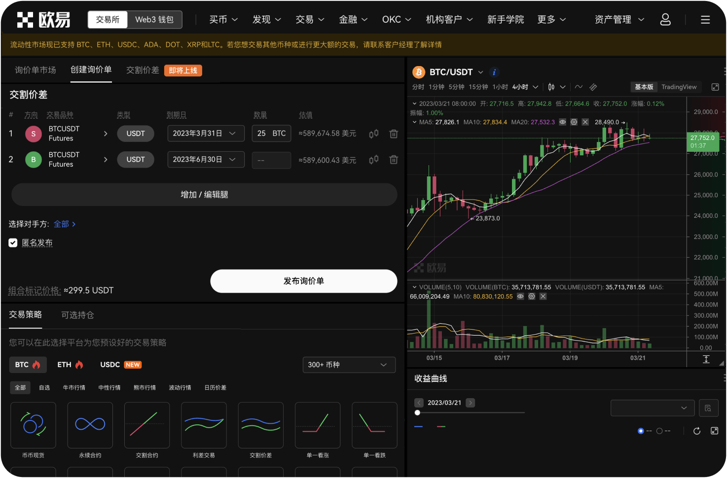 官网上的“闪电交换”是什么功能